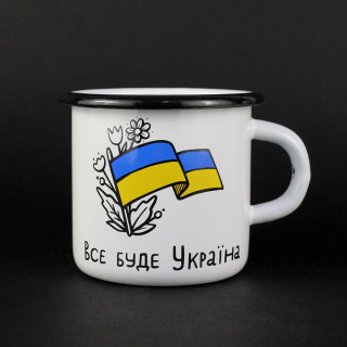 Емальована кружка "Все буде Україна" біла, 400 мл