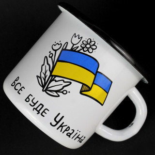 Емальована чашка з принтом "Все буде Україна" біла, 400 мл